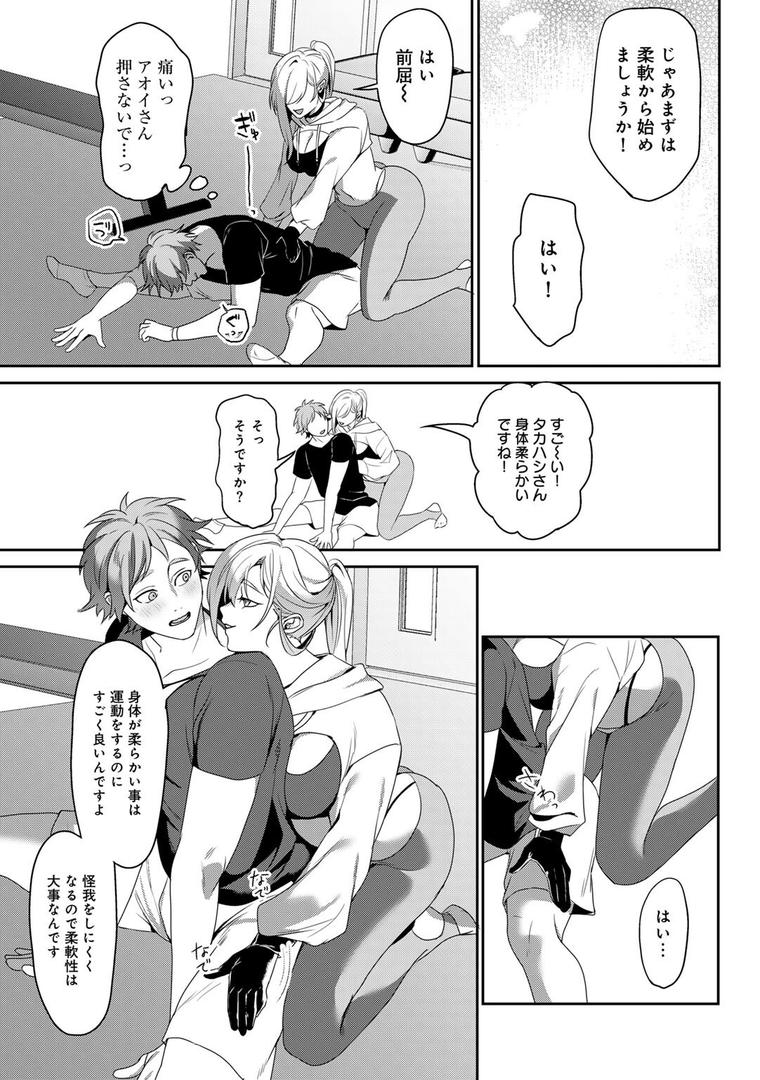 【エロ漫画】女神優位 【電子限定おまけ付き】(ひみの)【s152asikr00234】 【エロ漫画】女神優位 【電子限定おまけ付き】(ひみの)【s152asikr00234】