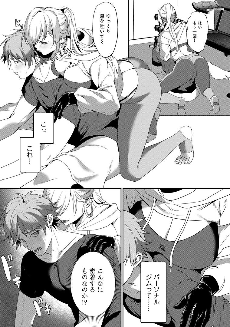 【エロ漫画】女神優位 【電子限定おまけ付き】(ひみの)【s152asikr00234】 【エロ漫画】女神優位 【電子限定おまけ付き】(ひみの)【s152asikr00234】