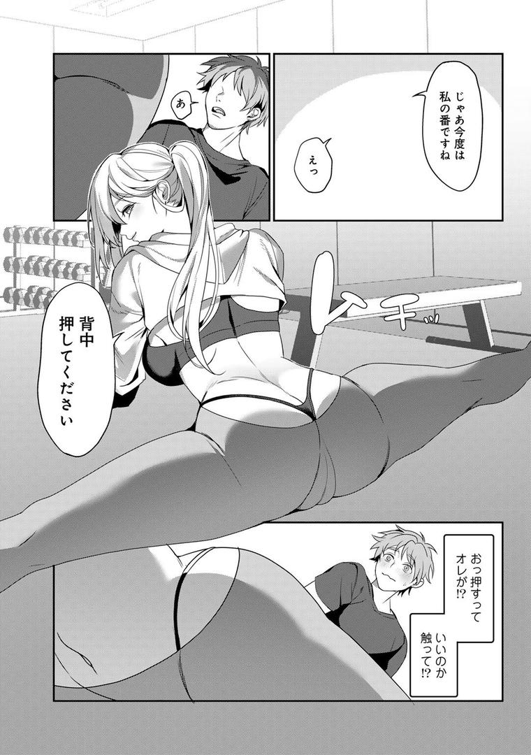 【エロ漫画】女神優位 【電子限定おまけ付き】(ひみの)【s152asikr00234】 【エロ漫画】女神優位 【電子限定おまけ付き】(ひみの)【s152asikr00234】