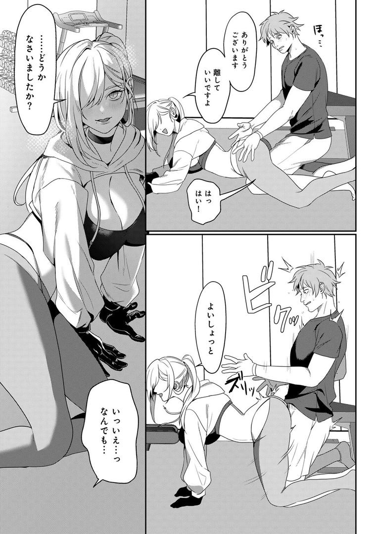 【エロ漫画】女神優位 【電子限定おまけ付き】(ひみの)【s152asikr00234】 【エロ漫画】女神優位 【電子限定おまけ付き】(ひみの)【s152asikr00234】