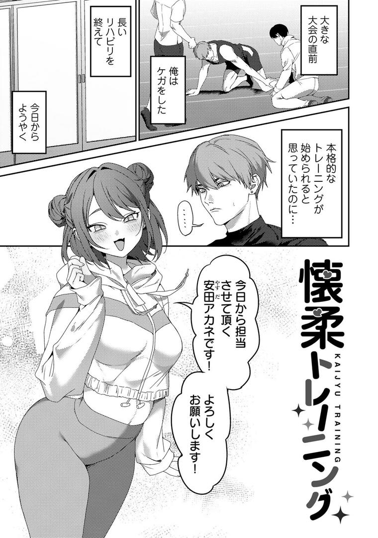 【エロ漫画】女神優位 【電子限定おまけ付き】(ひみの)【s152asikr00234】 【エロ漫画】女神優位 【電子限定おまけ付き】(ひみの)【s152asikr00234】
