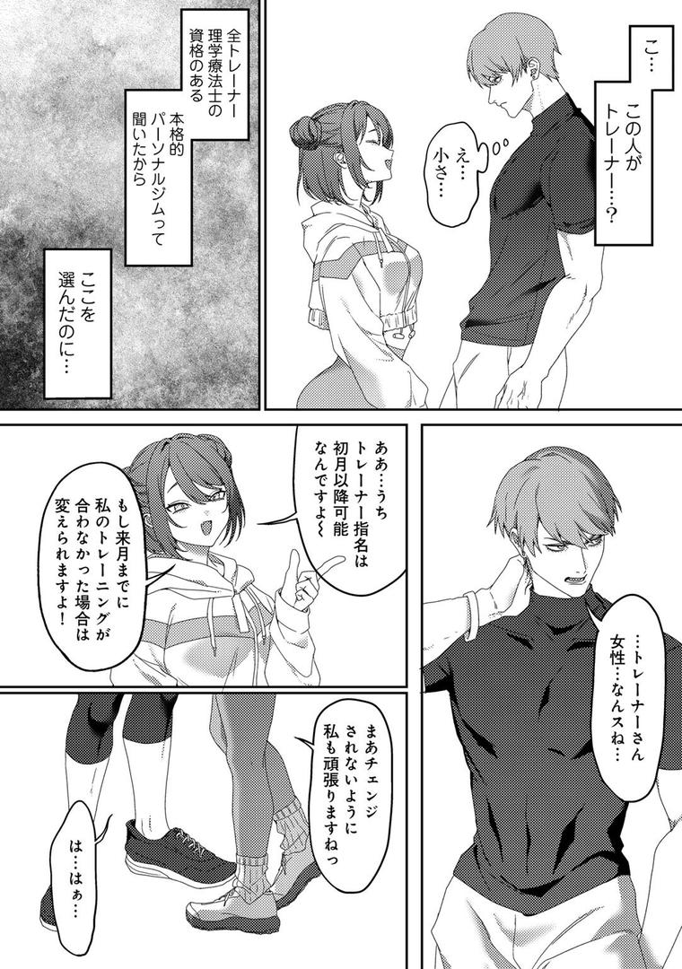 【エロ漫画】女神優位 【電子限定おまけ付き】(ひみの)【s152asikr00234】 【エロ漫画】女神優位 【電子限定おまけ付き】(ひみの)【s152asikr00234】