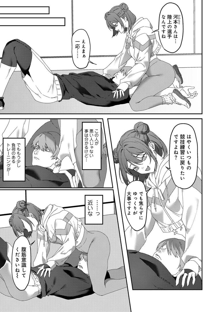 【エロ漫画】女神優位 【電子限定おまけ付き】(ひみの)【s152asikr00234】 【エロ漫画】女神優位 【電子限定おまけ付き】(ひみの)【s152asikr00234】