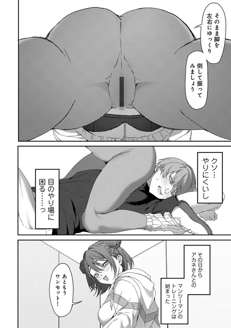 【エロ漫画】女神優位 【電子限定おまけ付き】(ひみの)【s152asikr00234】 【エロ漫画】女神優位 【電子限定おまけ付き】(ひみの)【s152asikr00234】