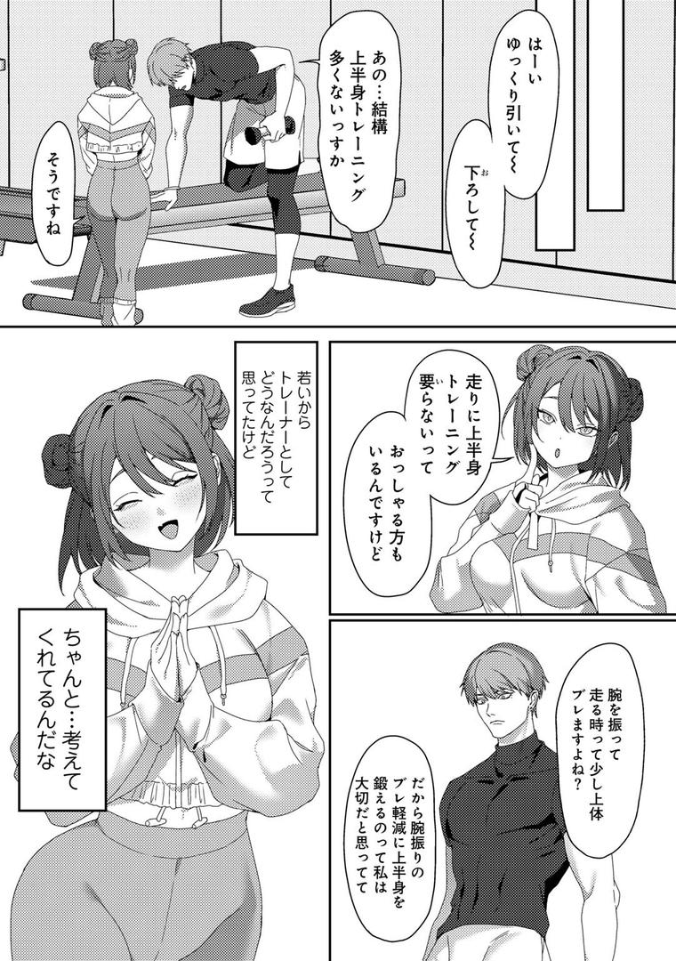【エロ漫画】女神優位 【電子限定おまけ付き】(ひみの)【s152asikr00234】 【エロ漫画】女神優位 【電子限定おまけ付き】(ひみの)【s152asikr00234】