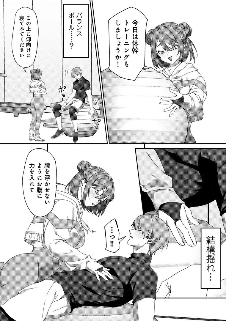 【エロ漫画】女神優位 【電子限定おまけ付き】(ひみの)【s152asikr00234】 【エロ漫画】女神優位 【電子限定おまけ付き】(ひみの)【s152asikr00234】