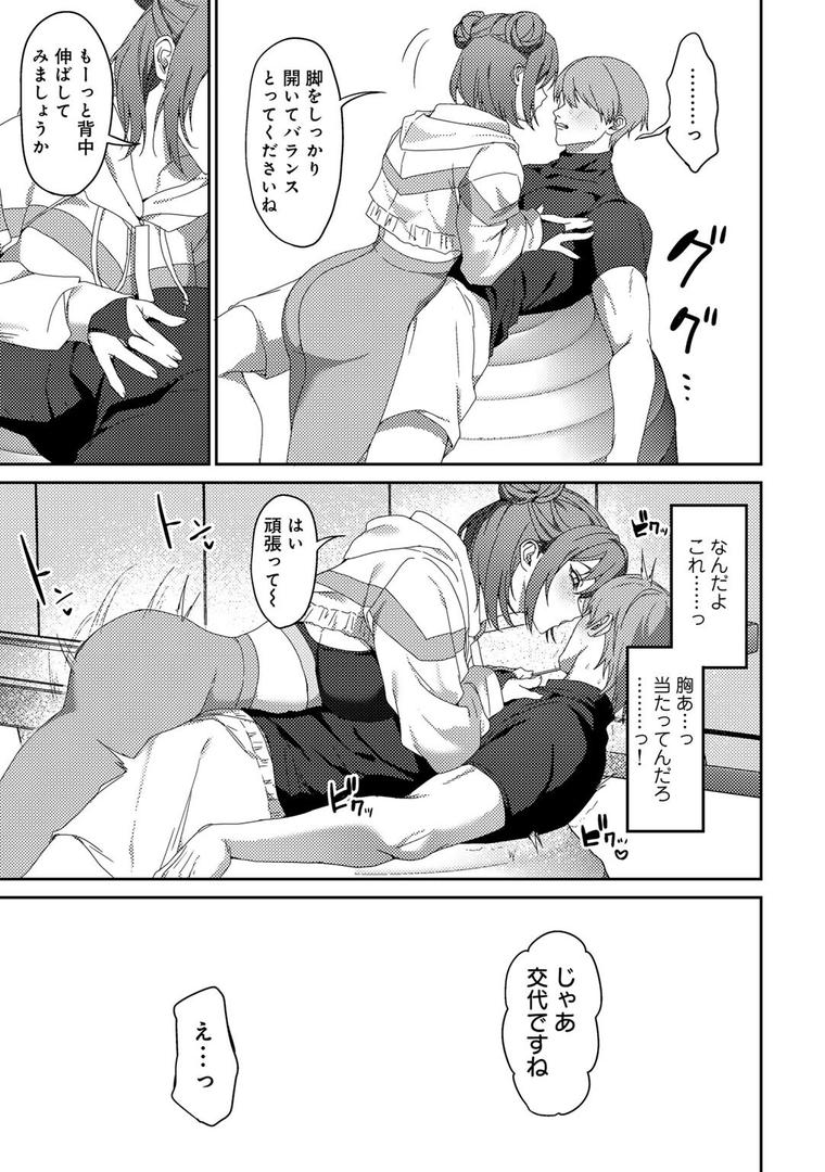 【エロ漫画】女神優位 【電子限定おまけ付き】(ひみの)【s152asikr00234】 【エロ漫画】女神優位 【電子限定おまけ付き】(ひみの)【s152asikr00234】