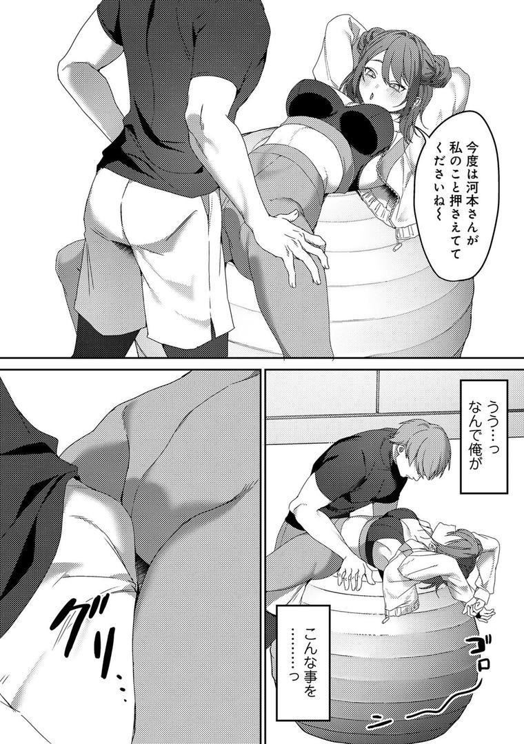 【エロ漫画】女神優位 【電子限定おまけ付き】(ひみの)【s152asikr00234】 【エロ漫画】女神優位 【電子限定おまけ付き】(ひみの)【s152asikr00234】