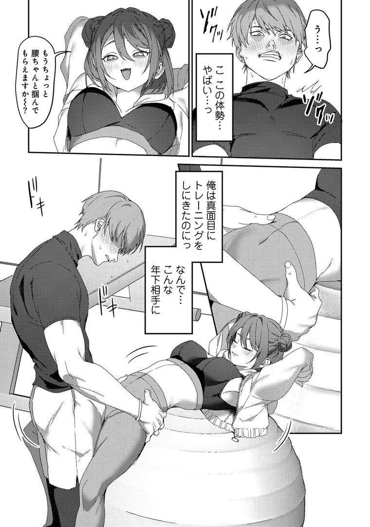 【エロ漫画】女神優位 【電子限定おまけ付き】(ひみの)【s152asikr00234】 【エロ漫画】女神優位 【電子限定おまけ付き】(ひみの)【s152asikr00234】