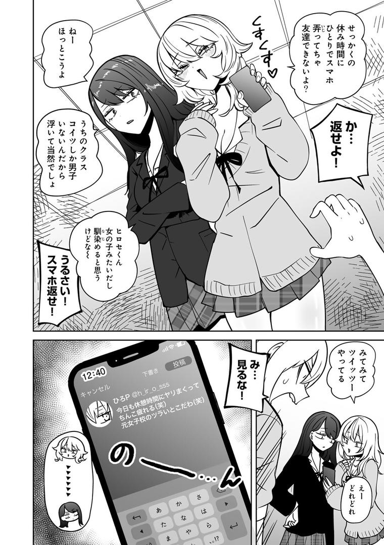 【エロ漫画】マゾ堕ち!イキリぼっちんぽ 【単話】(阪本KAFKA)【s152asikr00242】 【エロ漫画】マゾ堕ち!イキリぼっちんぽ 【単話】(阪本KAFKA)【s152asikr00242】