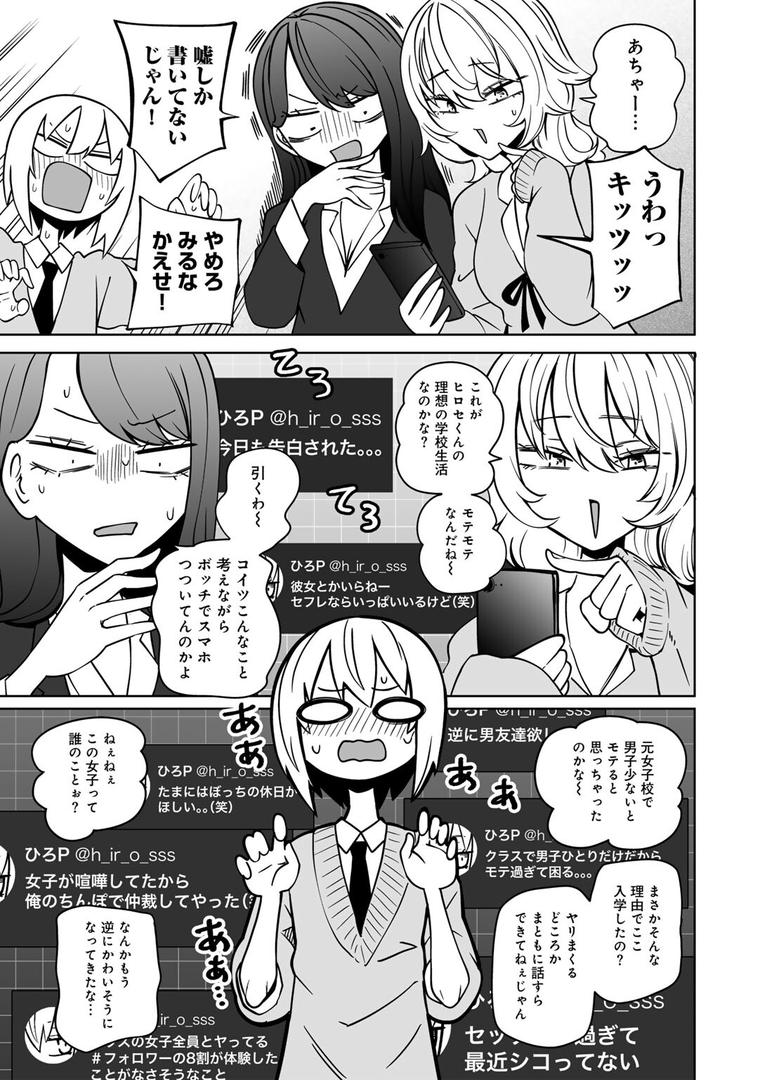 【エロ漫画】マゾ堕ち!イキリぼっちんぽ 【単話】(阪本KAFKA)【s152asikr00242】 【エロ漫画】マゾ堕ち!イキリぼっちんぽ 【単話】(阪本KAFKA)【s152asikr00242】