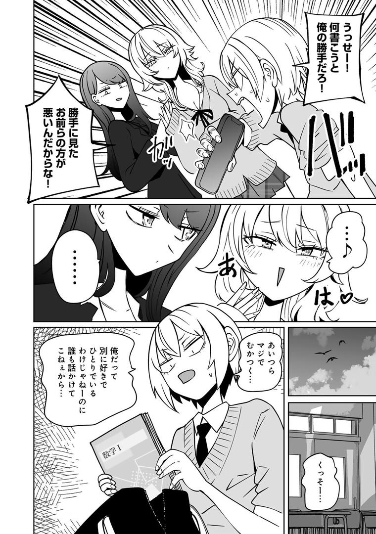 【エロ漫画】マゾ堕ち!イキリぼっちんぽ 【単話】(阪本KAFKA)【s152asikr00242】 【エロ漫画】マゾ堕ち!イキリぼっちんぽ 【単話】(阪本KAFKA)【s152asikr00242】