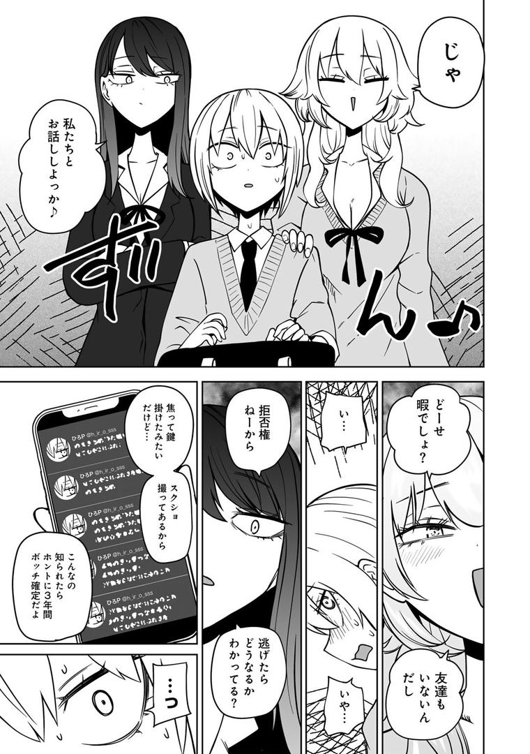【エロ漫画】マゾ堕ち!イキリぼっちんぽ 【単話】(阪本KAFKA)【s152asikr00242】 【エロ漫画】マゾ堕ち!イキリぼっちんぽ 【単話】(阪本KAFKA)【s152asikr00242】