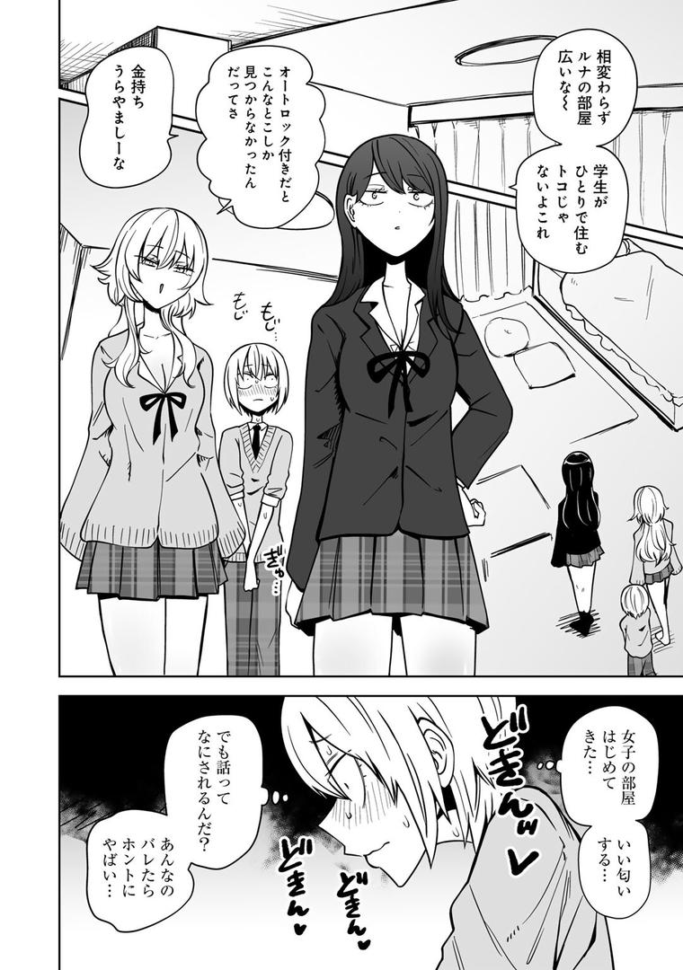 【エロ漫画】マゾ堕ち!イキリぼっちんぽ 【単話】(阪本KAFKA)【s152asikr00242】 【エロ漫画】マゾ堕ち!イキリぼっちんぽ 【単話】(阪本KAFKA)【s152asikr00242】