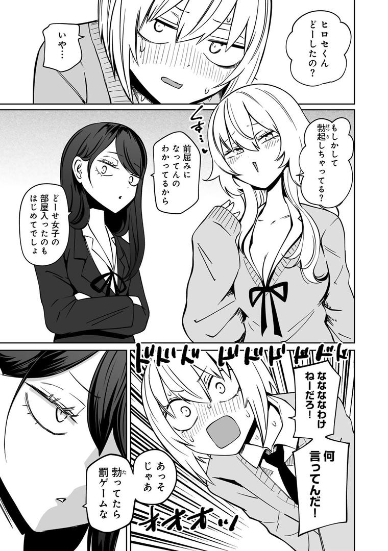 【エロ漫画】マゾ堕ち!イキリぼっちんぽ 【単話】(阪本KAFKA)【s152asikr00242】 【エロ漫画】マゾ堕ち!イキリぼっちんぽ 【単話】(阪本KAFKA)【s152asikr00242】