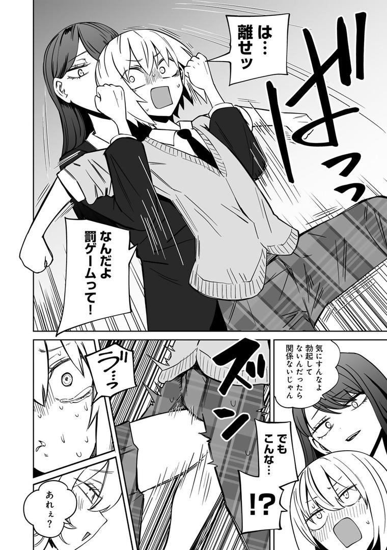 【エロ漫画】マゾ堕ち!イキリぼっちんぽ 【単話】(阪本KAFKA)【s152asikr00242】 【エロ漫画】マゾ堕ち!イキリぼっちんぽ 【単話】(阪本KAFKA)【s152asikr00242】