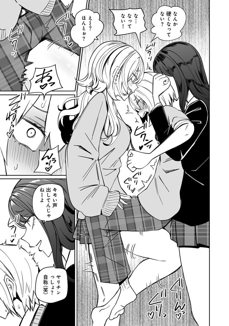 【エロ漫画】マゾ堕ち!イキリぼっちんぽ 【単話】(阪本KAFKA)【s152asikr00242】 【エロ漫画】マゾ堕ち!イキリぼっちんぽ 【単話】(阪本KAFKA)【s152asikr00242】