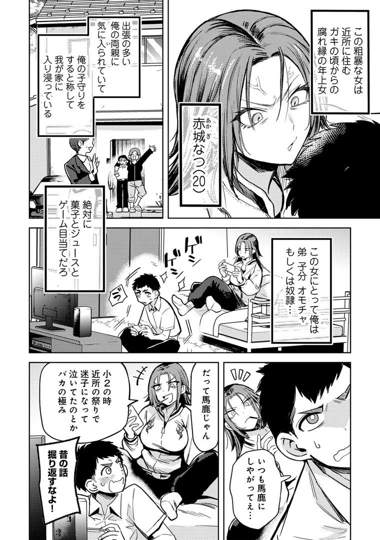 【エロ漫画】ヤンキーに、フリルとか 【単話】(かに村えびお)【s152asikr00243】 【エロ漫画】ヤンキーに、フリルとか 【単話】(かに村えびお)【s152asikr00243】