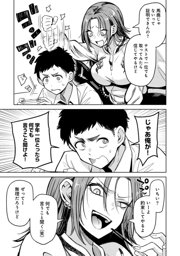 【エロ漫画】ヤンキーに、フリルとか 【単話】(かに村えびお)【s152asikr00243】 【エロ漫画】ヤンキーに、フリルとか 【単話】(かに村えびお)【s152asikr00243】