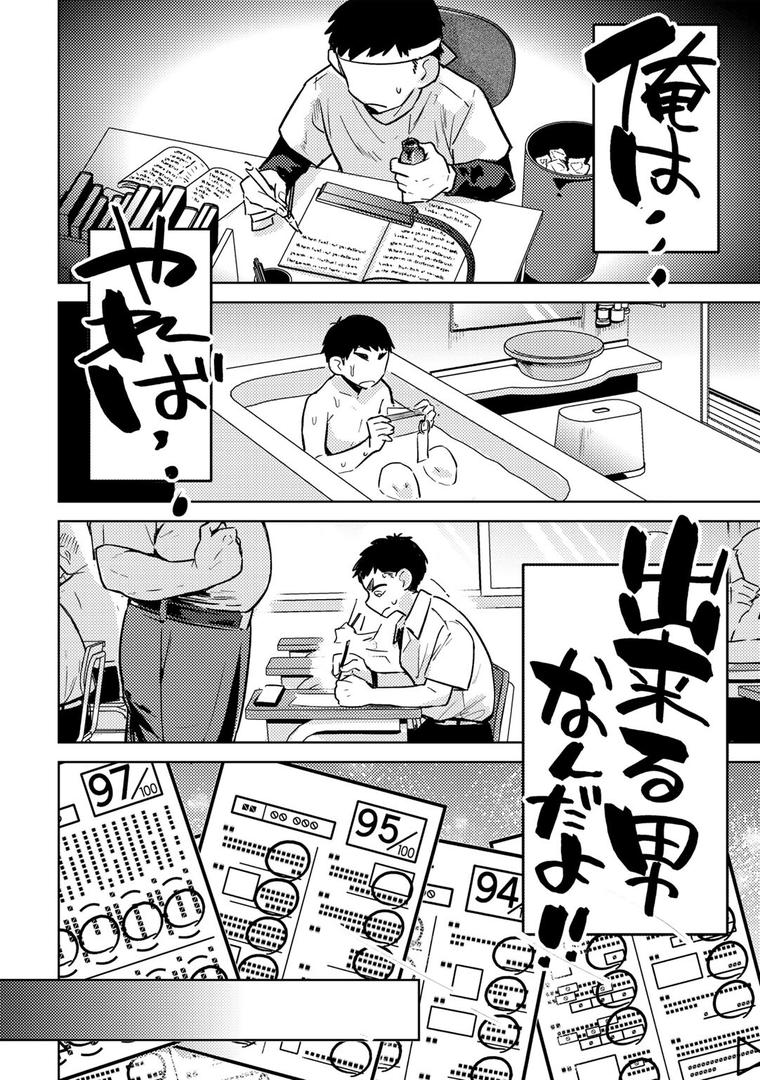 【エロ漫画】ヤンキーに、フリルとか 【単話】(かに村えびお)【s152asikr00243】 【エロ漫画】ヤンキーに、フリルとか 【単話】(かに村えびお)【s152asikr00243】