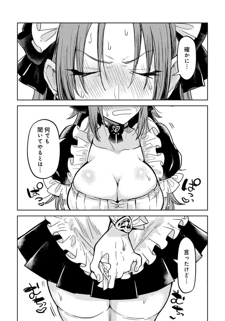 【エロ漫画】ヤンキーに、フリルとか 【単話】(かに村えびお)【s152asikr00243】 【エロ漫画】ヤンキーに、フリルとか 【単話】(かに村えびお)【s152asikr00243】