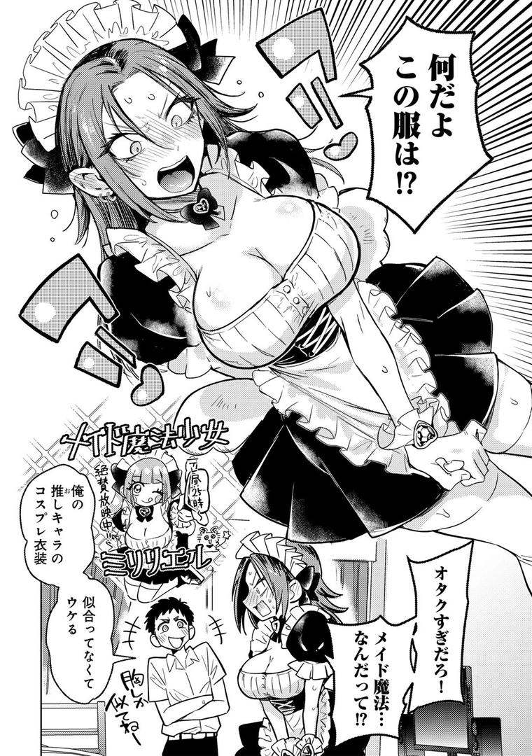 【エロ漫画】ヤンキーに、フリルとか 【単話】(かに村えびお)【s152asikr00243】 【エロ漫画】ヤンキーに、フリルとか 【単話】(かに村えびお)【s152asikr00243】