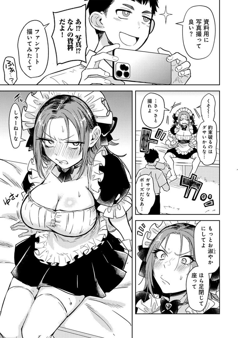 【エロ漫画】ヤンキーに、フリルとか 【単話】(かに村えびお)【s152asikr00243】 【エロ漫画】ヤンキーに、フリルとか 【単話】(かに村えびお)【s152asikr00243】