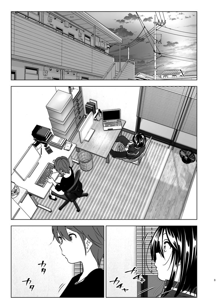 【エロ漫画】いつしか居場所が重なって（なかにしゆうた）【s166aritr00246】