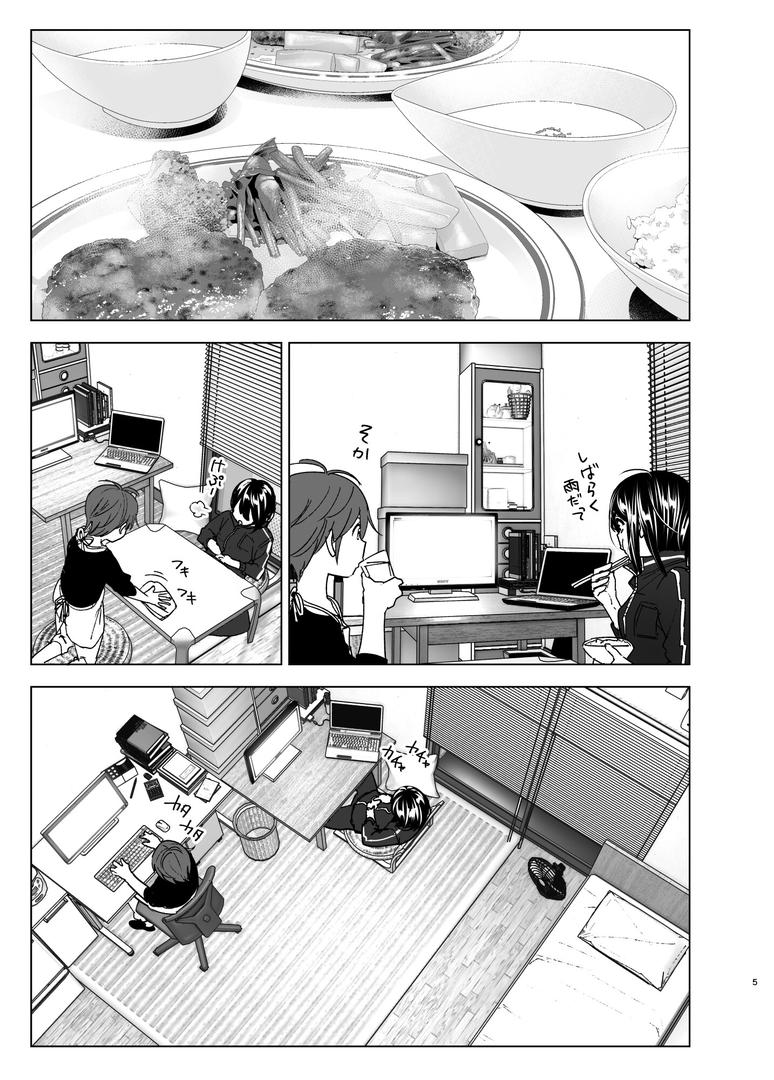 【エロ漫画】いつしか居場所が重なって（なかにしゆうた）【s166aritr00246】