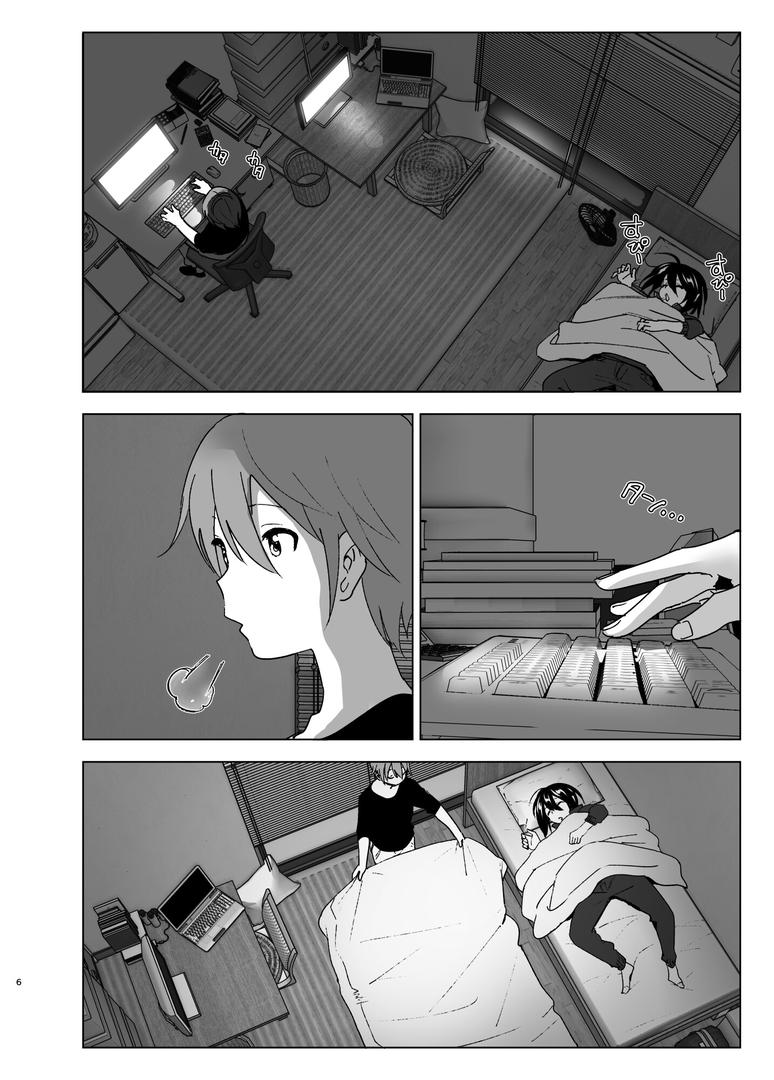 【エロ漫画】いつしか居場所が重なって（なかにしゆうた）【s166aritr00246】
