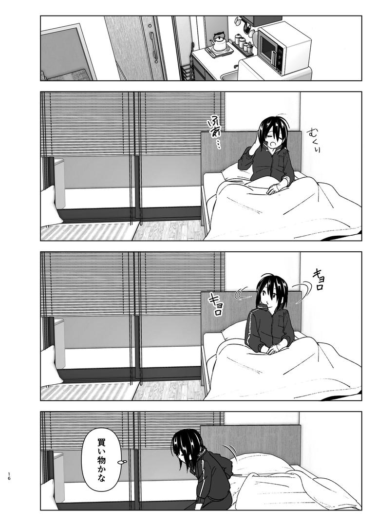 【エロ漫画】いつしか居場所が重なって（なかにしゆうた）【s166aritr00246】