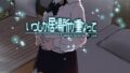 【エロ漫画】押しに弱い巨乳【電子版特典付き】（コアヤアコ）【b079akroe00161】