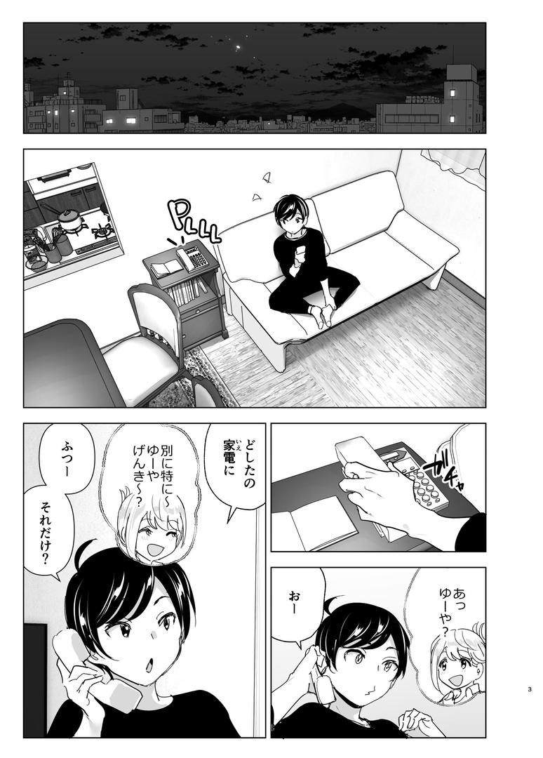 【エロ漫画】昔は楽しかった（なかにしゆうた）【s166aritr00470】