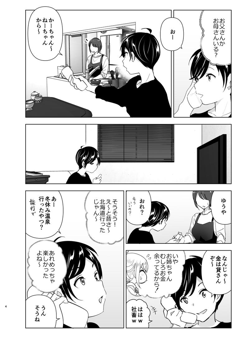 【エロ漫画】昔は楽しかった（なかにしゆうた）【s166aritr00470】