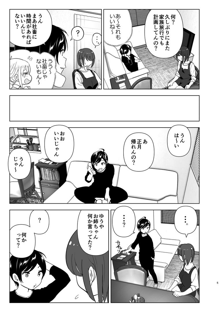 【エロ漫画】昔は楽しかった（なかにしゆうた）【s166aritr00470】