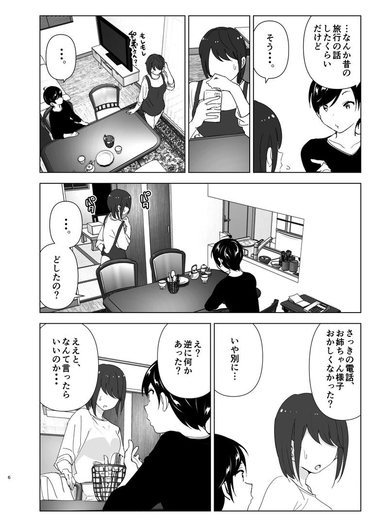 【エロ漫画】昔は楽しかった（なかにしゆうた）【s166aritr00470】