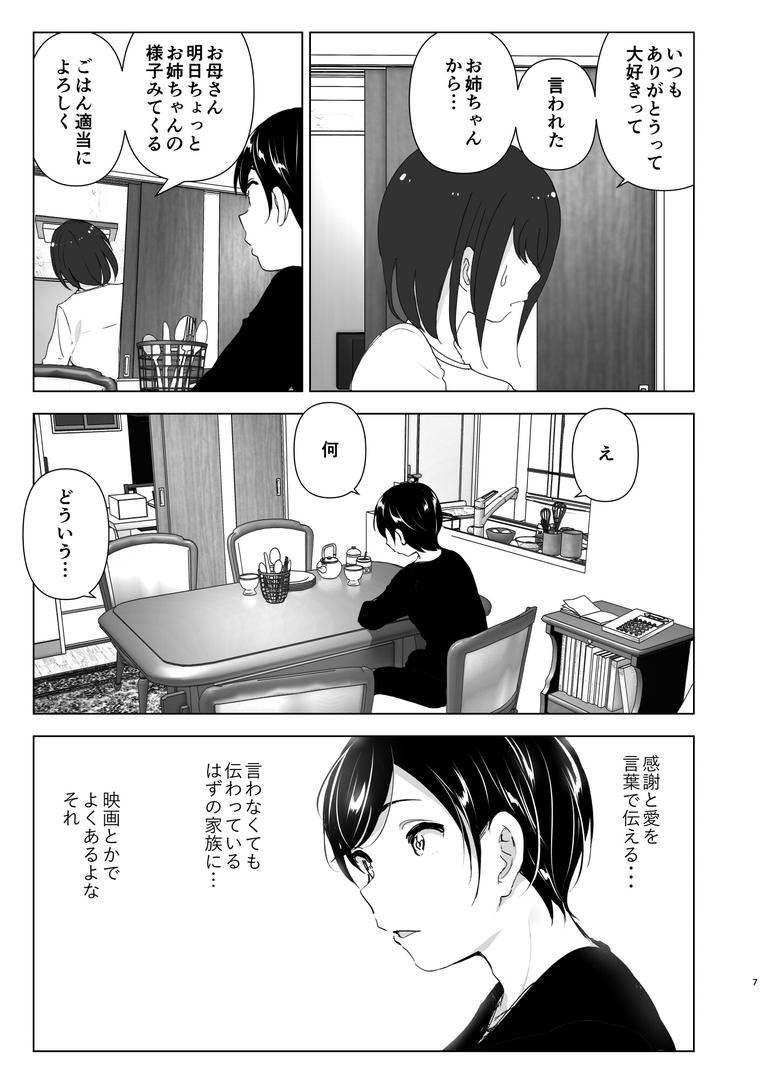 【エロ漫画】昔は楽しかった（なかにしゆうた）【s166aritr00470】
