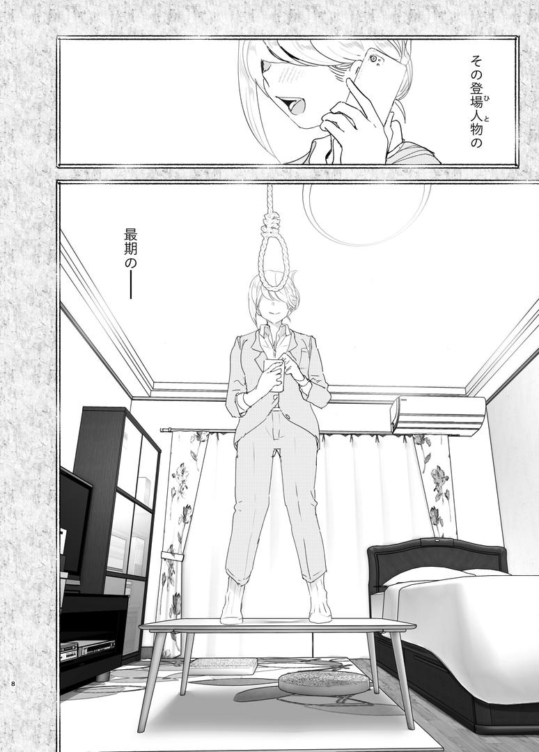 【エロ漫画】昔は楽しかった（なかにしゆうた）【s166aritr00470】