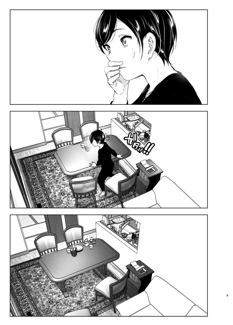 【エロ漫画】昔は楽しかった（なかにしゆうた）【s166aritr00470】