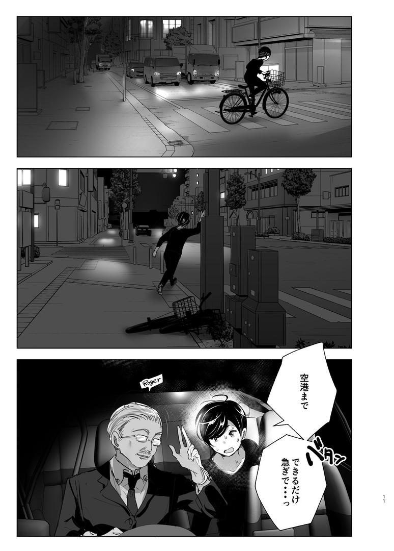 【エロ漫画】昔は楽しかった（なかにしゆうた）【s166aritr00470】