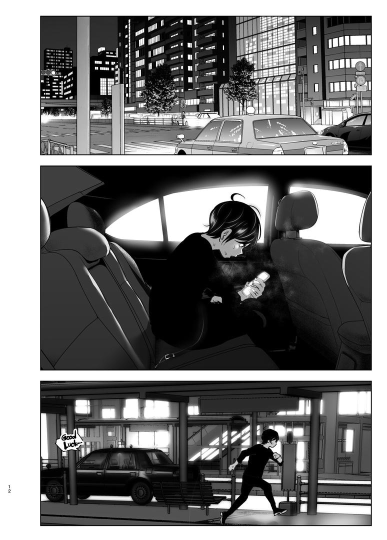 【エロ漫画】昔は楽しかった（なかにしゆうた）【s166aritr00470】