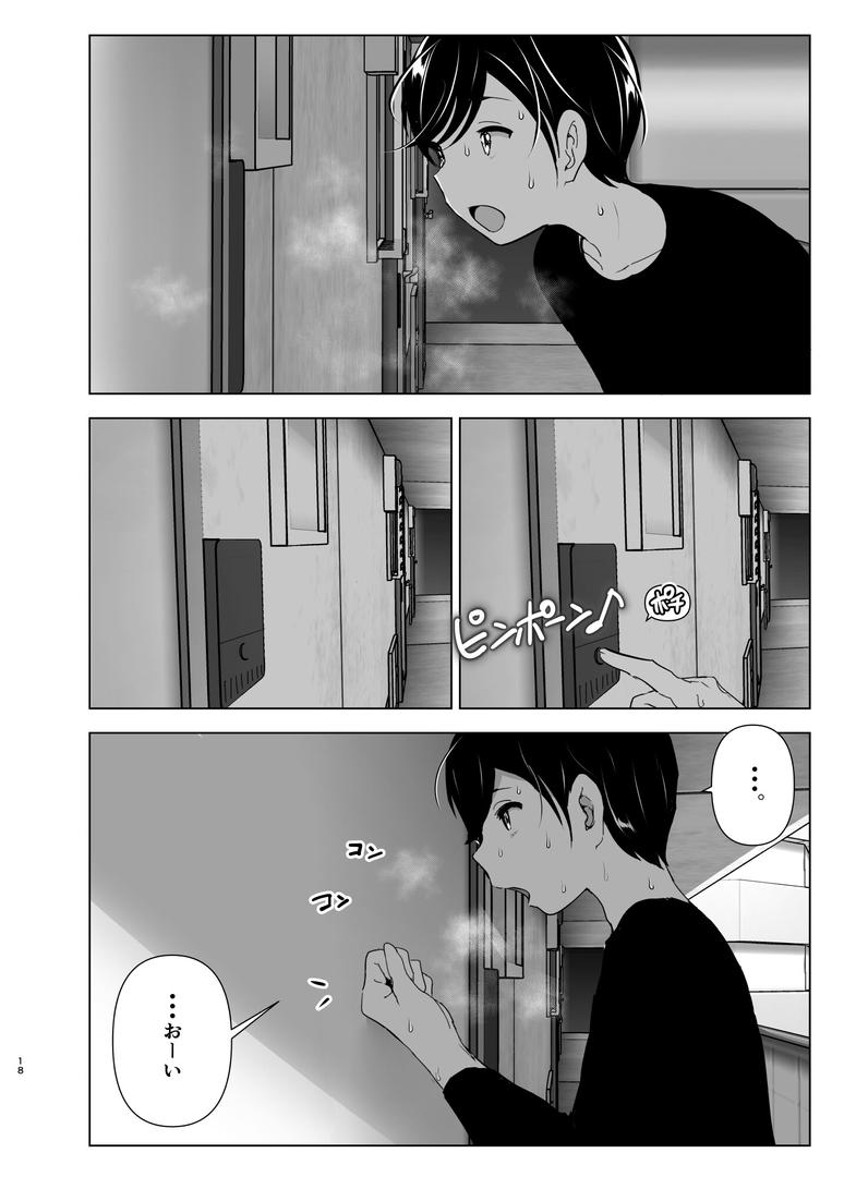 【エロ漫画】昔は楽しかった（なかにしゆうた）【s166aritr00470】