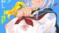 【エロ漫画】唄飛鳥選集（唄飛鳥）【k568agotp01070】