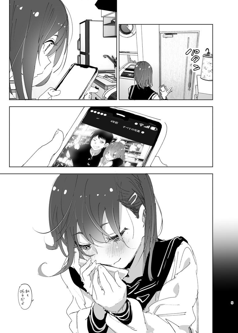 【エロ漫画】兄のことが大好きな妹の話（なかにしゆうた）【s166aritr00786】