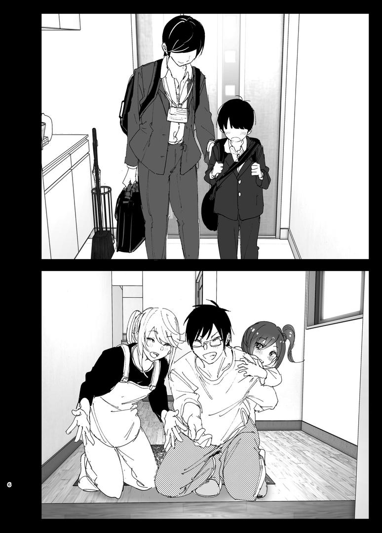 【エロ漫画】兄のことが大好きな妹の話（なかにしゆうた）【s166aritr00786】