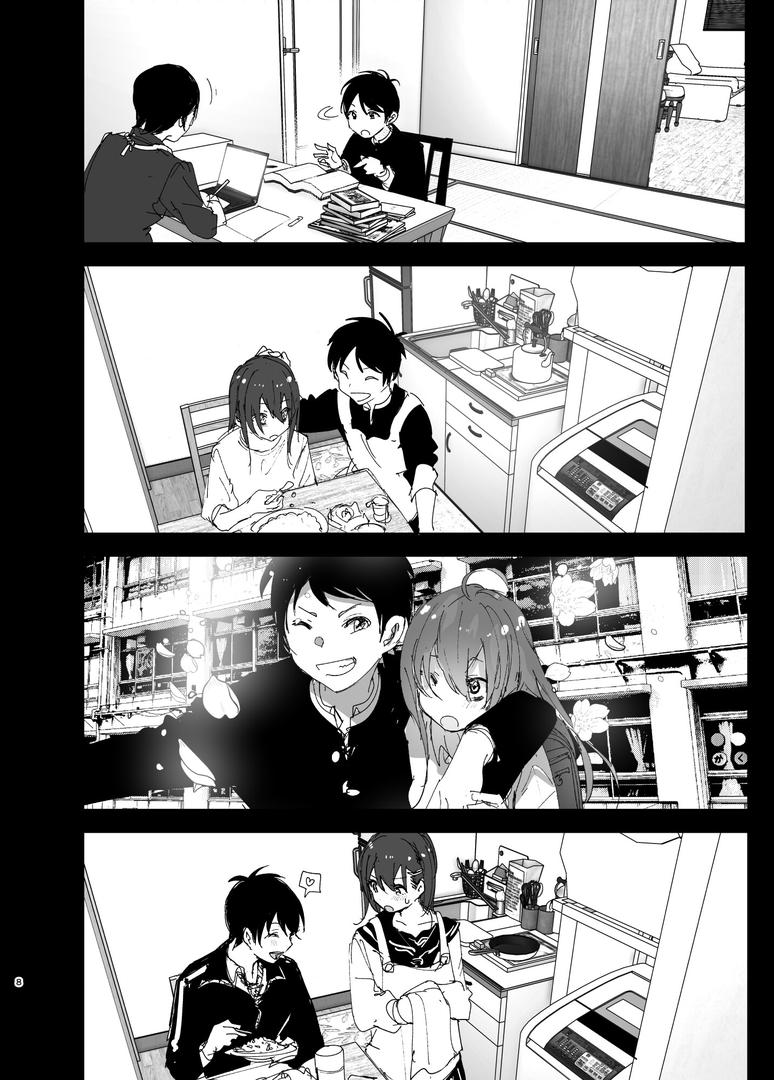 【エロ漫画】兄のことが大好きな妹の話（なかにしゆうた）【s166aritr00786】