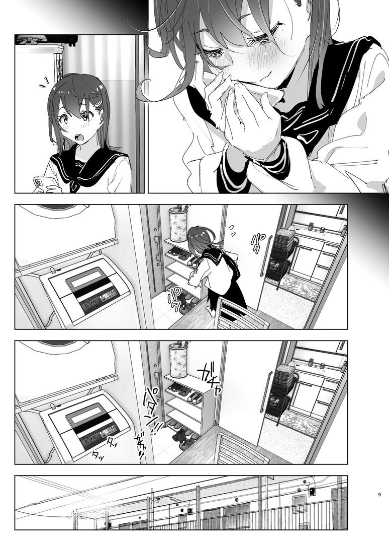 【エロ漫画】兄のことが大好きな妹の話（なかにしゆうた）【s166aritr00786】