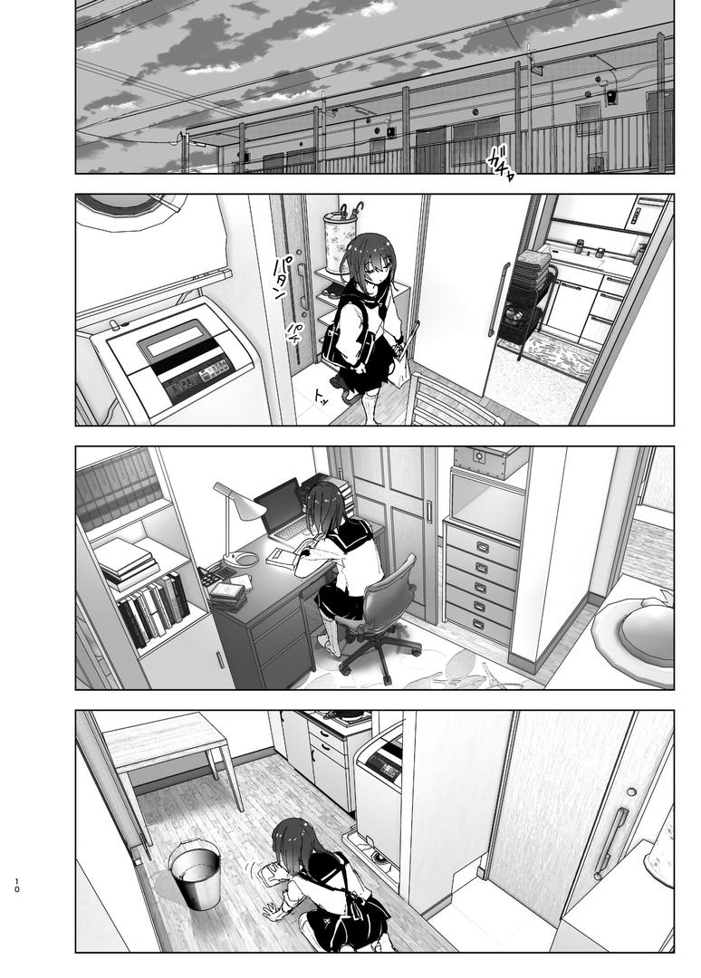 【エロ漫画】兄のことが大好きな妹の話（なかにしゆうた）【s166aritr00786】