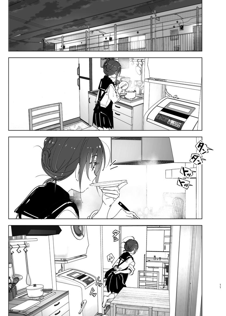 【エロ漫画】兄のことが大好きな妹の話（なかにしゆうた）【s166aritr00786】