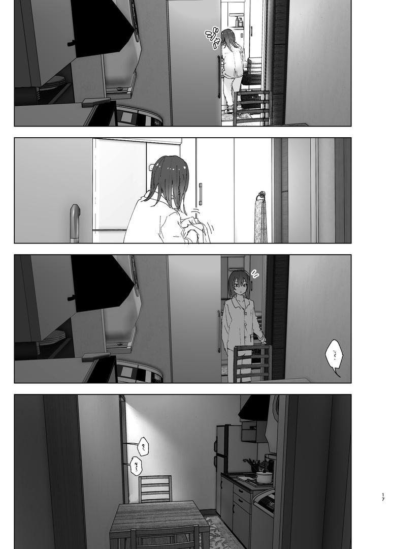 【エロ漫画】兄のことが大好きな妹の話（なかにしゆうた）【s166aritr00786】